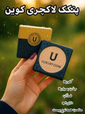 پنکک لاکچری کوین فرانسوی مدل ضدآب شماره ۱۰۱