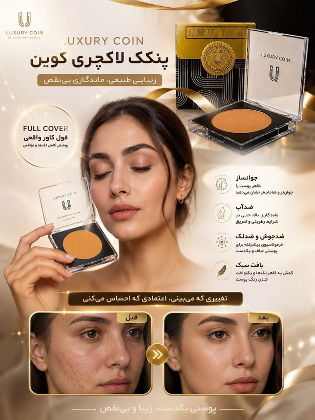 پنکک لاکچری کوین فرانسوی مدل ضدآب شماره ۱۰۱