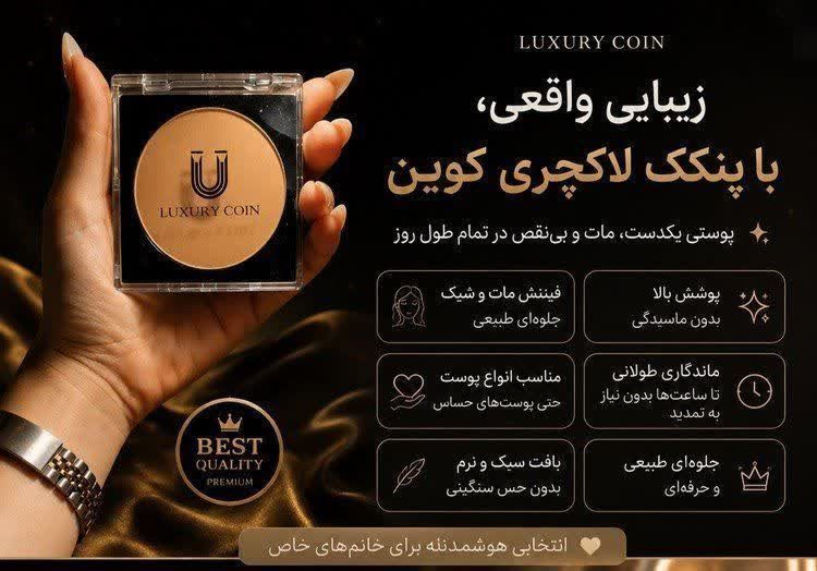پنکک لاکچری کوین فرانسوی مدل ضدآب شماره ۱۰۱